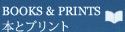 books and prints, 本とプリント